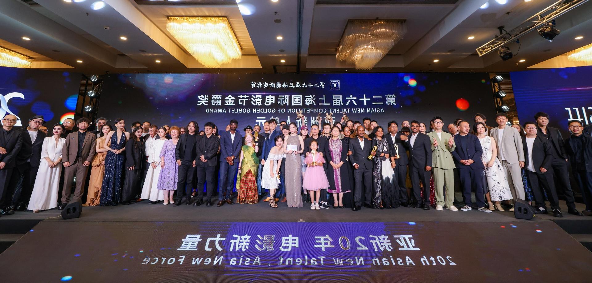 Winners for Asian New Talent of the 26th <a href='http://ac.yshcgyjzq.com'>赌博app</a> Golden Goblet Awards